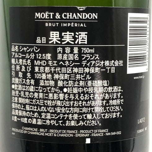 モエ エ シャンドン ファレル ウィリアムス ゴールド 750ml 12.5% MOET&CHANDON シャンパン【A0】