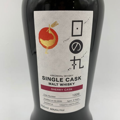東京都限定◆木内酒造 日の丸 ウイスキー 3年 シェリーカスク No.1006 700ml 48% HINOMARU WHISKY 【S1】