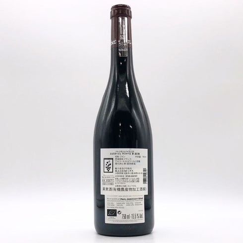 ポール ジャブレ エネ エルミタージュ ラ シャペル 2020 750ml 14.5% Paul Jaboulet Ainé Hermitage La Chapelle フランスワイン【J4】