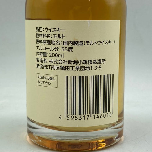 東京都限定◆亀田蒸溜所 ニューボーン 2年 ベビーボトル 200ml 55% NEW BORN 【L】