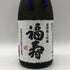 神戸酒心館 福寿 超特撰 大吟醸 2025年6月 720ml 15% 日本酒 - 大吟醸酒【A2】
