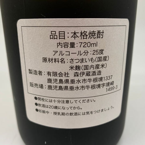 森伊蔵 金ラベル かめ壺焼酎 720ml 25% 傷・ダメージあり 芋焼酎【U4】