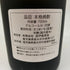 森伊蔵 金ラベル かめ壺焼酎 720ml 25% 傷・ダメージあり 芋焼酎【U4】