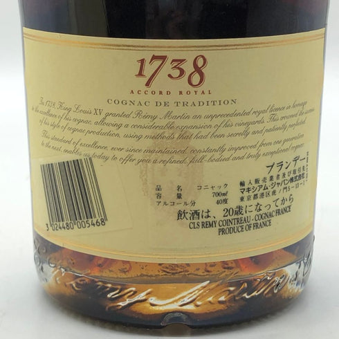 レミーマルタン 1738 アコード ロイヤル 700ml 40% REMY MARTIN ブランデー【N0】