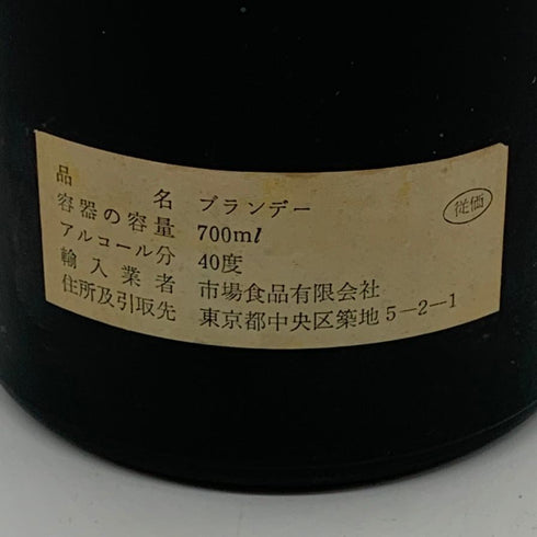 ナポレオン バリー 特級 ブランデー 700ml 40% NAPOLEON W.BARRY コニャック【S2】