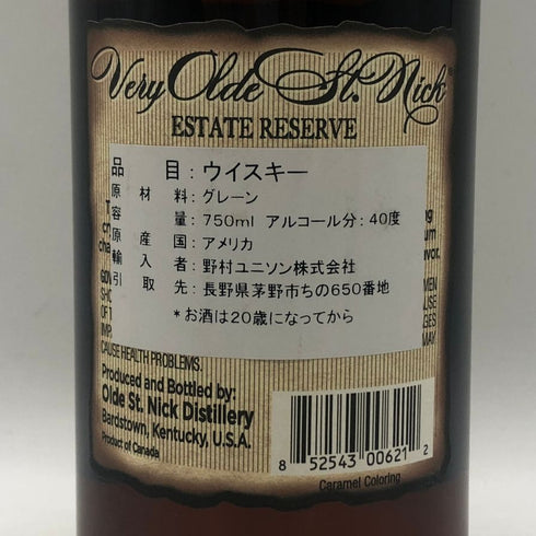 ヴェリー オールド セントニック サマーライ 750ml 40.5% Very Olde St.Nick UMMER RYE ESTATE RESERVE アメリカウイスキー【A3】