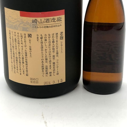 【泡盛4本セット】サザンバル&老麹泡盛&いりおもて&泡波 720ml&100ml 25~40% 泡盛【7-0】