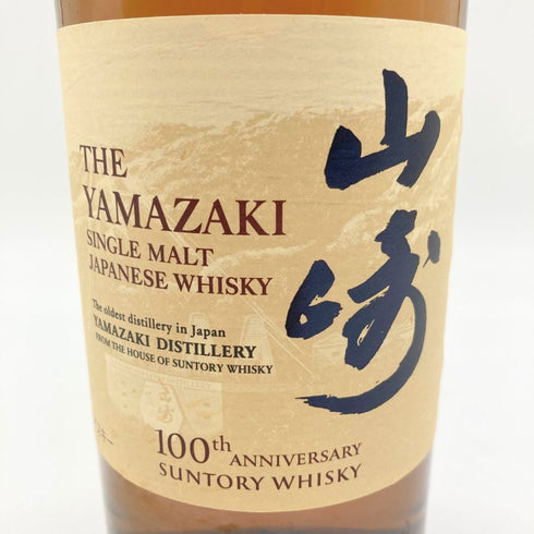 東京都限定◆サントリー 山崎 シングルモルト NV 100周年記念 蒸留所ラベル 700ml 43% SUNTORY 【N4】