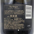 ドンペリニヨン P2 プレニチュード2 2006 750ml 12.5% Dom Perignon Plenitude2 シャンパン【L2】