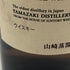 東京都限定◆サントリー 山崎 シングルモルト NV 700ml 43% SUNTORY YAMAZAKI 【P2】