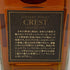 東京都限定◆サントリー クレスト 12年 旧ボトル 750ml 43% SUNTORY 【S】
