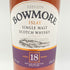 ボウモア 18年 700ml 43% BOWMORE 【H1】
