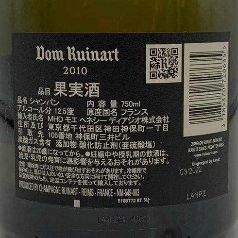 ドン ルイナール 2010 ブランドブラン エクストラ ブリュット 750ml 12.5% Don Ruinart シャンパン【K0】