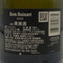 ドン ルイナール 2010 ブランドブラン エクストラ ブリュット 750ml 12.5% Don Ruinart シャンパン【K0】