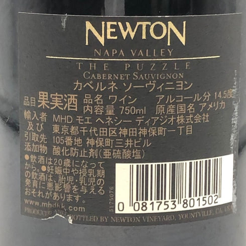 ニュートン ザ パズル ナパ ヴァレー 2019 750ml 14.5% NEWTON THE PUZZLE NAPA VALLEY カリフォルニアワイン【S0】