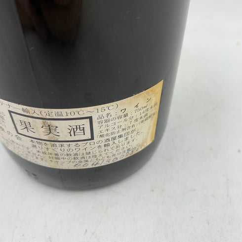 エマニュエル ルジェ エシェゾー グラン クリュ 1996 750ml 13.5% Emmanuel Rouget ECHEZEAUX GRAND CRU【同梱不可】 【B1】