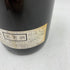 エマニュエル ルジェ エシェゾー グラン クリュ 1996 750ml 13.5% Emmanuel Rouget ECHEZEAUX GRAND CRU【同梱不可】 【B1】