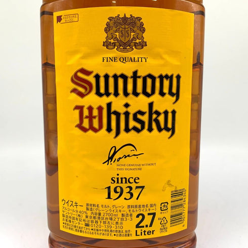 東京都限定◆サントリー ウイスキー 角 2700ml 40% SUNTORY 【H】