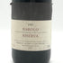 ポデーリ アルド コンテルノ バローロ リゼルヴァ 1997 750ml 14% Poderi Aldo Conterno Barolo Granbussia Riserva イタリアワイン【V0】