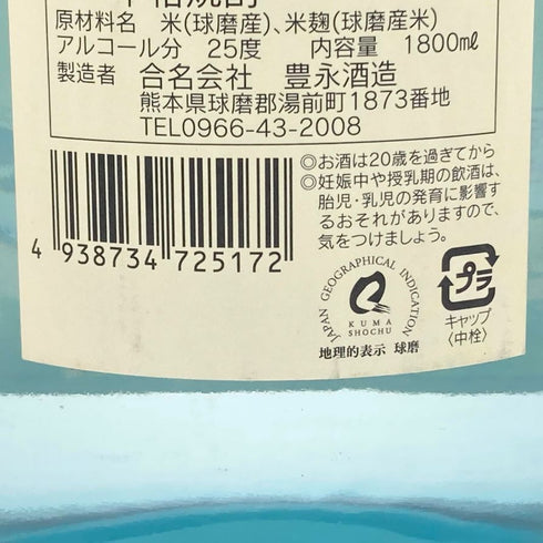 豊永酒造 ゆ乃鶴 超にごり 1800ml 25% 米焼酎【G】