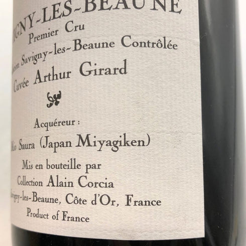 オスピス ド ボーヌ サヴィニー レ ボーヌ プルミエ クリュ キュヴェ アーサー ジラール 2007 750ml 13.5% ospices de Beaune Savigny Les Beaune 1er Cru Cuvee Arthur Girard ブルゴーニュワイン【O0】