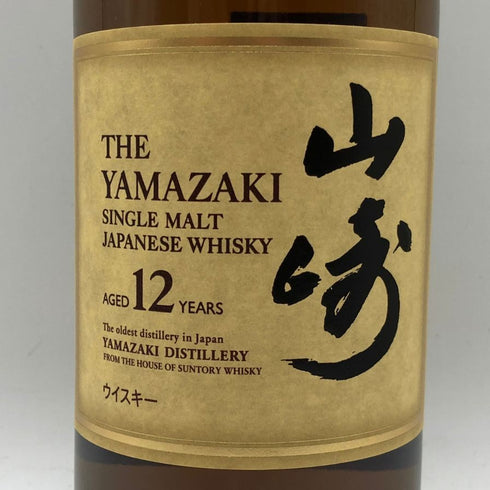 東京都限定◆サントリー 山崎 12年 シングルモルト 700ml 43% SUNTORY YAMAZAKI SINGLE MALT ホログラムシール付き 【V1】