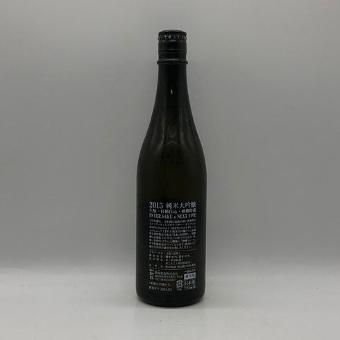 新政 NEXT FIVE ENTER.SAKE 2015 純米大吟醸 720ml 15% ARAMASA 日本酒- 純米大吟醸酒【同梱不可】【AFA15】