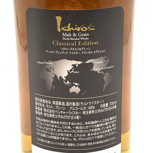 東京都限定◆イチローズモルト クラシカル エディション 700ml 48% Ichiro's Malt Classical Edition 【V1】