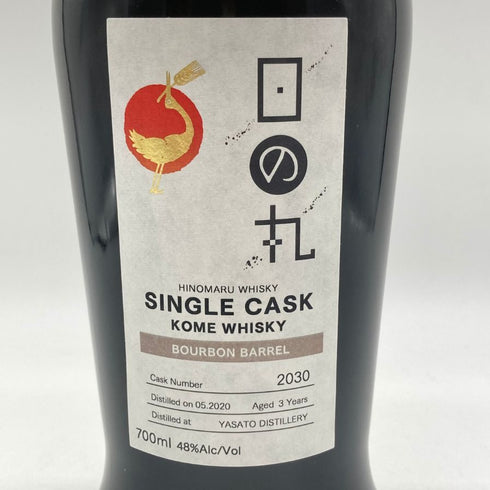東京都限定◆木内酒造 日の丸 ウイスキー 3年 バーボンバレル 2030 700ml 48% HINOMARU WHISKY 【W1】