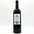 シャトー ベイシュヴェル 2014 750ml 14% CHATEAU BEYCHEVELLE ボルドーワイン【V4】
