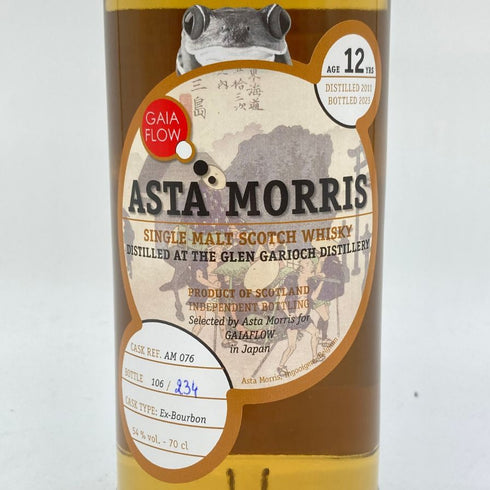 グレンギリー 12年 2011 東海道五十三次 三島 アスタモリス 700ml 54% GLEN GARIOCH 【O】