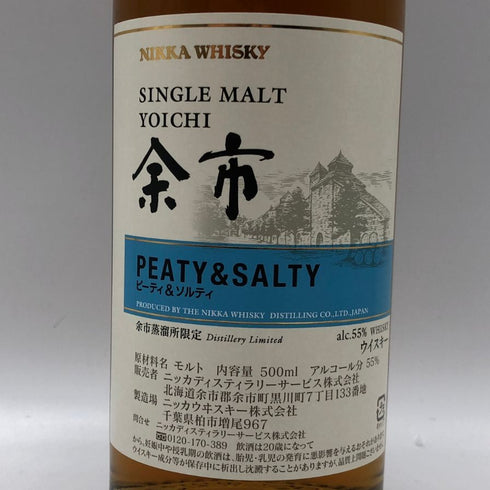 東京都限定◆ニッカ 余市 ピーティー&ソルティ 500ml NIKKA 【F2】