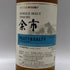 東京都限定◆ニッカ 余市 ピーティー&ソルティ 500ml NIKKA 【F2】