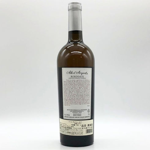 シャトー ムートン ロートシルト エール ダルジャン 2017 750ml 13% Chateau Mouton Rothschild Aile d'Argent 白ワイン【L0】