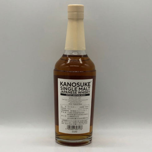 東京都限定◆嘉之助 アーティスト エディション 003 700ml 50% KANOSUKE ARTIST EDITION 【M1】