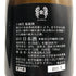高木酒造 十四代 秘蔵酒 純米大吟醸 720ml 15% 2025年5月 JUYONDAI 日本酒- 純米大吟醸酒【Q2】