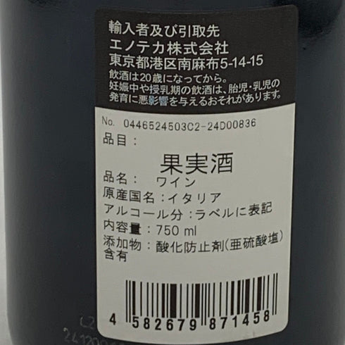 ガヤ カ マルカンダ マガーリ 2022 750ml 14.5% MAGARI イタリアワイン【F4】