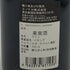 ガヤ カ マルカンダ マガーリ 2022 750ml 14.5% MAGARI イタリアワイン【F4】