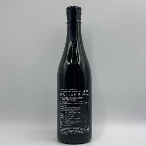 新政酒造 No.6 上国料 勇 type 13% 2021.6 ARAMASA 日本酒 - 特別純米酒【N1】