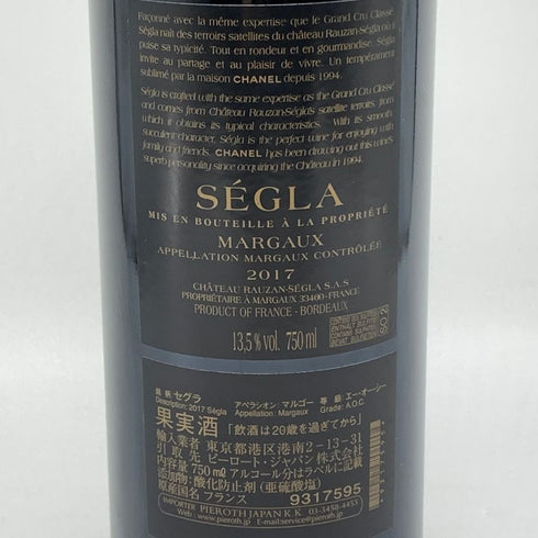 セグラ 2017 750ml 13.5% SEGLA MARGAUX ボルドーワイン【E4】