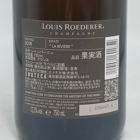 ルイ ロデレール ブリュット ナチュール ロゼ フィリップ スタルク 2018 12.5% 750ml LOUIS ROEDERER シャンパン【M0】