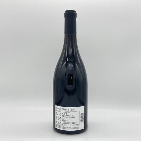 キスヴィン ワイナリー ピノ ノワール 2019 750ml 12.5% Kisvin Pinot Noir 日本ワイン【X】