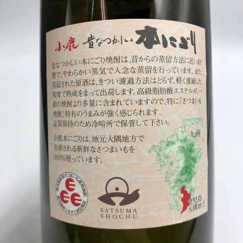 小鹿酒造 焼酎 3本セット 小鹿/小鹿 本にごり/小鹿 黒 各900ml 芋焼酎【H3】