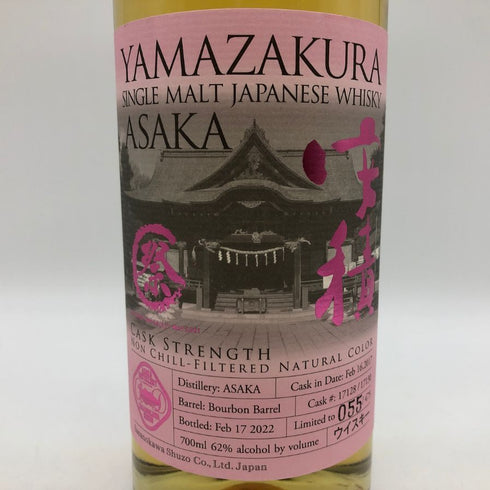 東京都限定◆山桜 安積 カスクストレングス バーボンバレル 秩父ウイスキー祭 2022 ウイスキー 700ml 62% YAMAZAKURA 【T0】