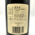 モワラール エシェゾー グランクリュ 2001 750ml MOILLARD ECHEZEAUX GRAND CRU ブルゴーニュワイン【Q】