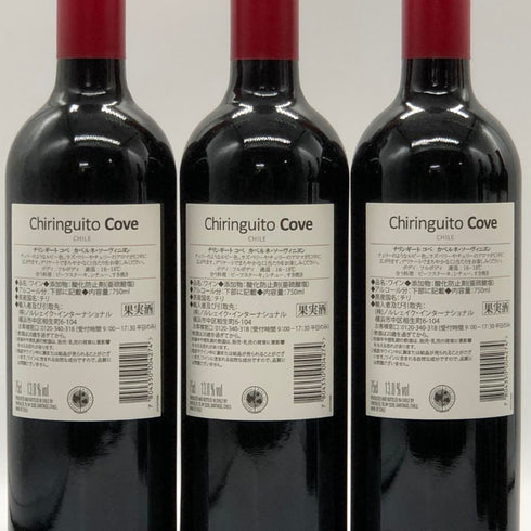 チリンギート コヴェ カベルネ ソーヴィニヨン 2023 750ml 13% Chiringuito Cove Cabernet Sauvignon 6本セット 赤ワイン【J1】