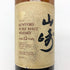 東京都限定◆サントリー 山崎 12年 ピュアモルト 響マーク 750ml 43% SUNTORY PURE MALT YAMAZAKI 【O1】