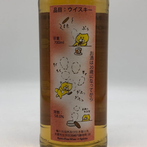 ウィリアムソン KYOTO FINE and SPIRITS くまいぬ 2008-2024 箱付き 700ml 58% WILLIAMSON スコッチウイスキー【N2】