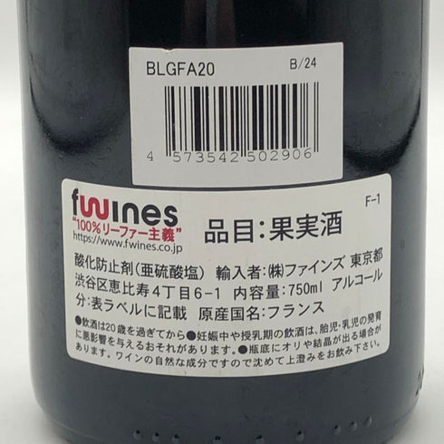 アルマン ジョフロワ ジュヴレ シャンベルタン 2020 750ml 14% Harmand Geoffroy Gevrey Chambertin ブルゴーニュワイン【S4】