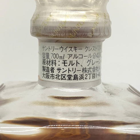 東京都限定◆サントリー クレスト 12年 サントリー オープン ゴルフ トーナメント 1992 20周年記念 20TH 700ml 43% SUNTORY CREST 【S1】